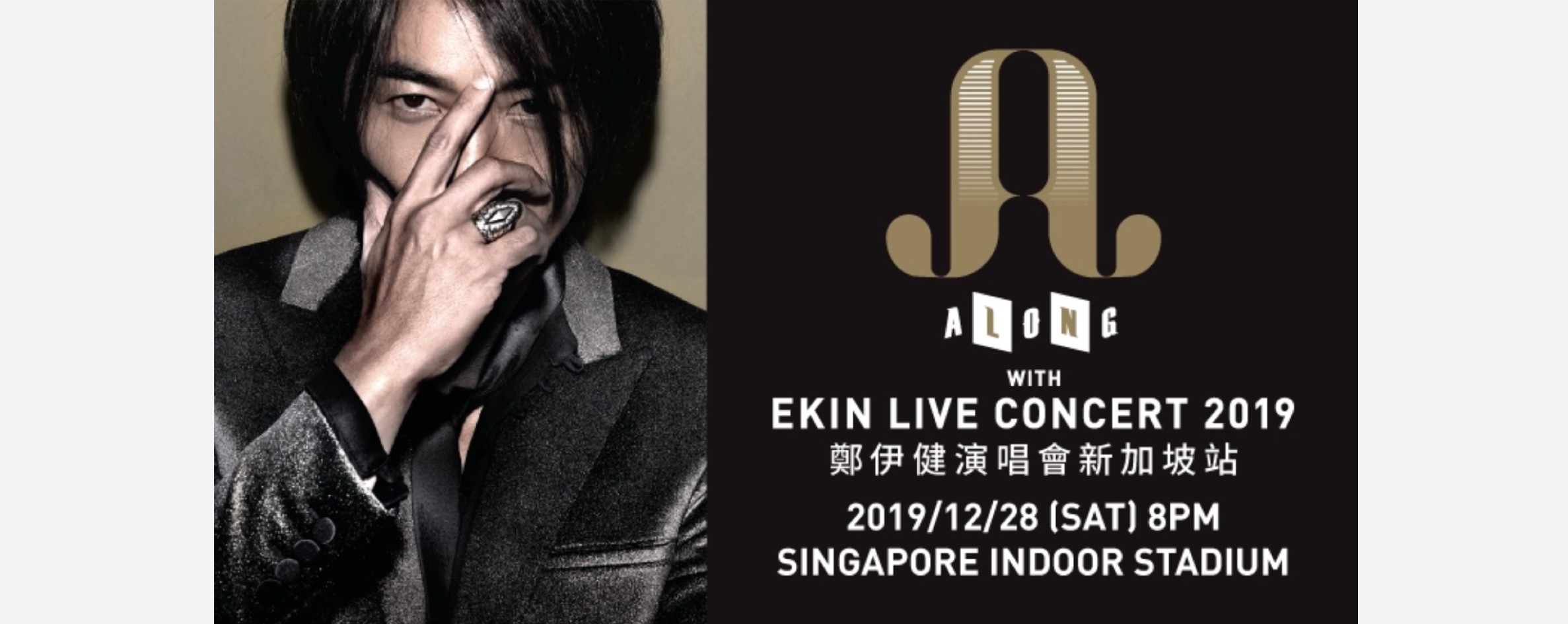 Along With Ekin Live Concert 2019 郑伊健演唱会 - 新加坡站